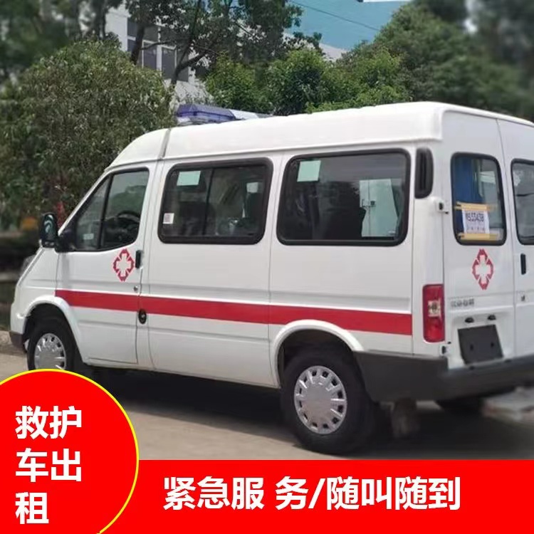雄县瘫痪租赁救护车转运 —— 提升急救效率，守护生命安全